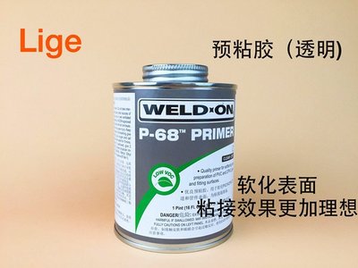 【熱賣精選】 預粘膠 IPS P-68  UPVC清洗劑 進口WELD-ON   管道膠水 946ML桶