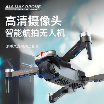 【避障返航】三鏡頭 自動返航 空拍機 無人機 無人機 無人練習機 光流懸停四軸飛行器 MAX無人機