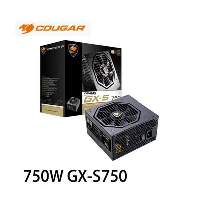 【MR3C】含稅 Cougar 美洲獅 750W GX-S750 80plus金牌 電源供應器