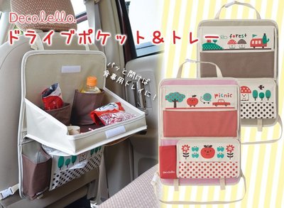 Baby Outdoor Gear 日本品牌原單 汽車椅背餐盤收納袋/椅背置物袋/座椅掛袋/奶瓶保溫袋/媽媽包