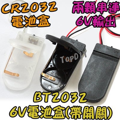 帶開關【TopDIY】BT2032 6V電池盒 鈕釦電池 CR2032 LED 電表 電池盒 燈條 手電筒 實驗 燈