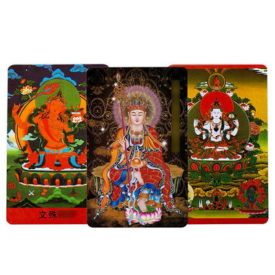 地藏王菩薩佛卡 精美小卡片隨身四臂觀音菩薩畫像隨身唐卡嗨購