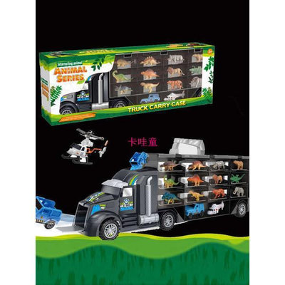 運輸車貨櫃車大貨車恐龍動物直升機模型手提收納盒男女孩套裝玩具