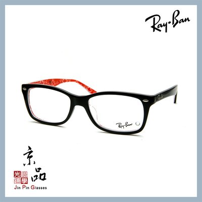 【RAYBAN】RB5228F 2479 黑框 內紅Rayban紋 亞版 雷朋光學眼鏡 公司貨 JPG 京品眼鏡
