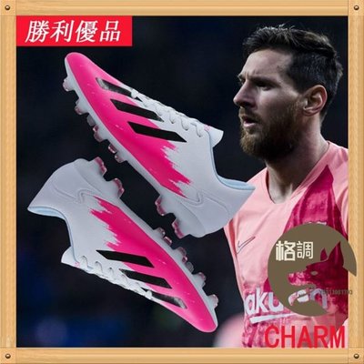 格調…?梅西Messi X19同款長釘足球鞋 FG/TF草地球鞋 比賽足球訓練鞋 AG鞋底透氣釘鞋 戶外人造