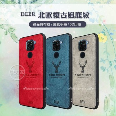 威力家 DEER 紅米Redmi Note 9 北歐復古風 鹿紋手機殼 保護殼 有吊飾孔 小米 Xiaomi 背蓋 布紋