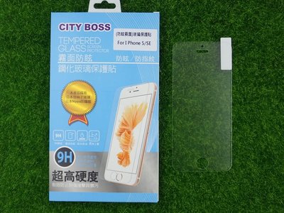 貳 CITY BOSS Apple iPhone 5 i5 5S 5C SE 保貼 霧面玻璃 5S CB AG半版