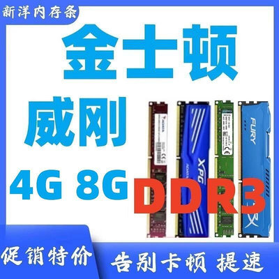 威剛 8g1600 駭客神條 1333 桌上型電腦 ddr3 記憶體 4g 電腦