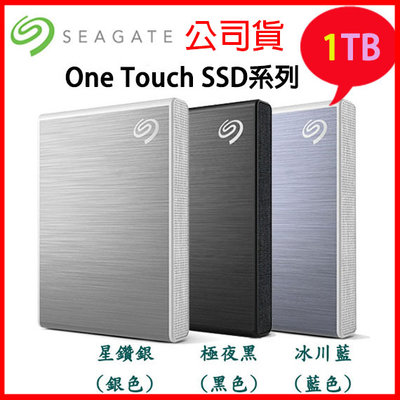 【MR3C】限量 含稅附發票 SEAGATE One Touch SSD 1TB 1T 高速版 外接式硬碟 行動硬碟