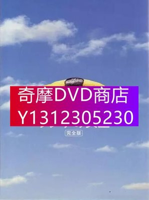 DVD專賣 經典日劇《午餐女王》竹內結子 / 江口洋介 6D5