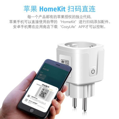 HomeKit美規智能插座掃碼直連 Siri語音控制定時插頭16A-七七日常百貨（可開發票）