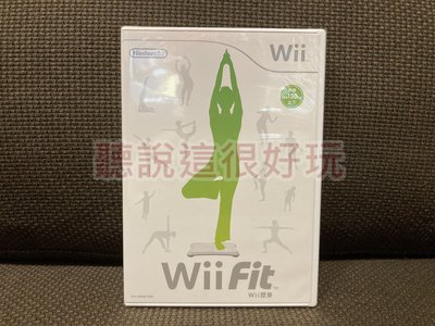 全新未拆 Wii 中文版 Wii Fit 平衡板 平衡版 遊戲 正版 9 W982