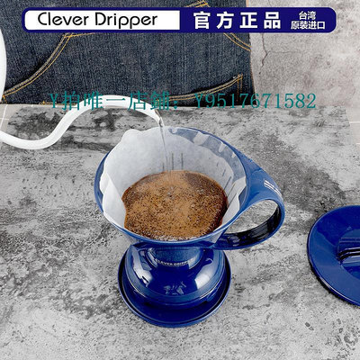 咖啡過濾器 臺灣Mr.Clever聰明杯手沖咖啡過濾杯滴漏式濾壺過濾網濾器套裝
