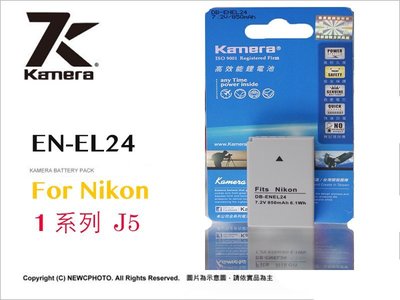 【eYe攝影】佳美能 Nikon 相容原廠 EN-EL24 電池 1系列 J5 高容量 鋰電池 ENEL24