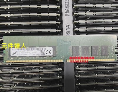 原廠 鎂光 16G 2RX8 PC4-3200AA DDR4 3200 ECC UDIMM 伺服器記憶體