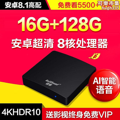 睿率A6八核網路機頂盒安卓4K播放器投屏器全網通家用電視盒