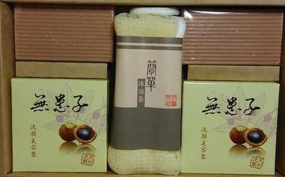 台灣茶摳禮盒   無患子洗顏美容皂禮盒   股東會紀念品