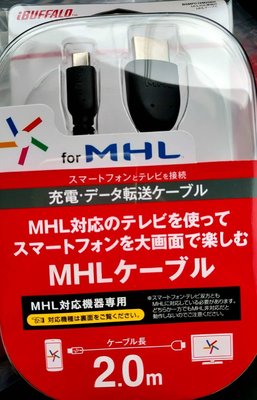 HDMI 投影機 螢幕 大畫面MHL 充電傳輸 Micro USB 轉 標準HDMI 轉接線 連接線 2公尺 平板 相機
