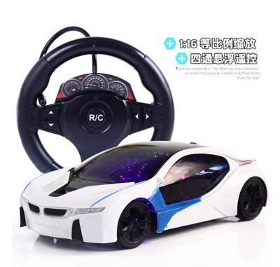 1:16四通懸浮遙控車電動[充電]玩具汽車模型遙控賽車兒童益智玩具車