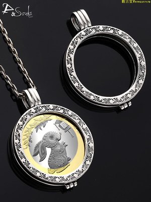 2023兔年紀念硬幣保護框銀吊墜男女項鏈10元生肖幣外框復古唐草紋