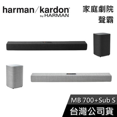 【免運送到家】Harman Kardon Multibeam™ 700+Sub S 家庭劇院組 聲霸 重低音 公司貨