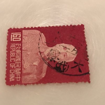 ［大東郵票］蔣總統台北版1.6元舊票銷大禮寮代