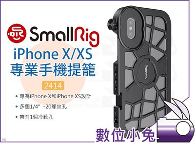 數位小兔【SmallRig 2414 iPhone X/XS 專業手機提籠】cage 手機架 手機座 承架 兔籠 穩定架