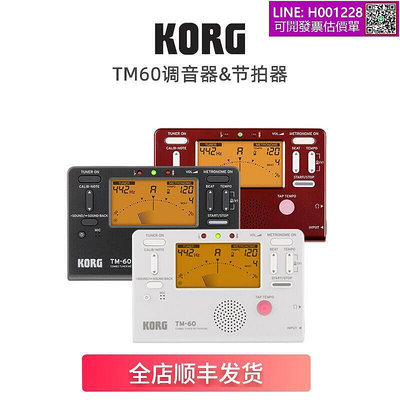 KORG TM60調音器校音器電子節拍器管樂通用吉他小提琴長笛科音