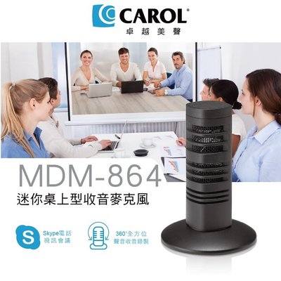 [百威電子]佳樂 CAROL MDM-864 迷你桌上型收音 麥克風