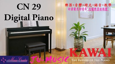 造韻樂器音響- JU-MUSIC - 全新 KAWAI CN29 CN-29 BK 黑色 數位鋼琴 電鋼琴 河合
