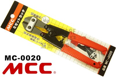 日本 MCC 平口 小鐵剪 MC-0020 破壞剪 ミゼットカッタ