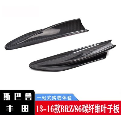 適用于豐田GT86斯巴魯BRZ碳纖維葉子板改裝側風口裝飾貼片配件