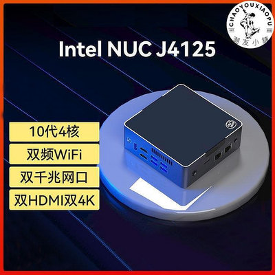 【精選好物】全新Intel10代4125NUC迷你電腦主機娛樂辦公小主機家用軟路由HTPC