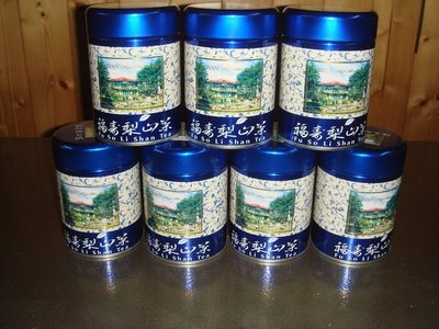 【茗順茗茶】促銷商品：福壽梨山茶一盒500元其香氣優雅、於韻渾厚