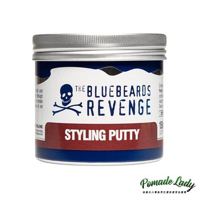 【油頭夫人】Bluebeards Revenge Pomade Styling Putty 造型髮蠟