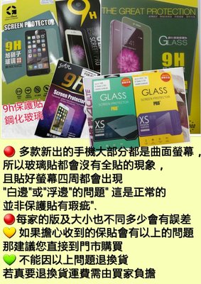 彰化手機館 HTC M9 M9+ A9S S9 9H鋼化玻璃保護貼 出清 A9 X9 E8 825 826 828