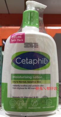 Cetaphil 舒特膚溫和臉部身體滋潤乳液 591mlX2瓶