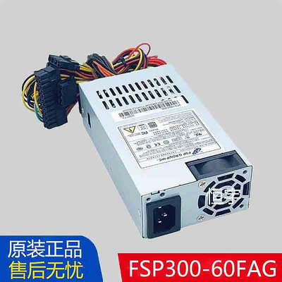 全新全漢FSP300-60FAG 1U一體收銀機NAS交換機全模組靜音電源300W