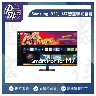 高雄 博愛 Samsung 三星 32吋 M7 智慧聯網螢幕  高雄實體店面
