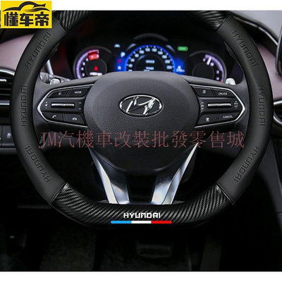 22款Hyundai Custin方向盤套 方向盤內飾 Custin改裝 四季通用方向盤套 方向盤配件 汽車