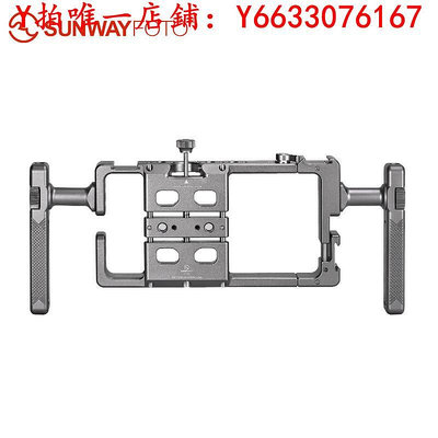 自拍杆晟崴sunwayfoto PCR-01手機手持支架vlog拓展拍攝視頻通用手機雙持手柄兔籠穩定器鋁合金多功能直播手