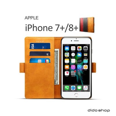 iPhone 7+/8+ 通用款 仿小牛皮紋拚色簡約可插卡翻蓋手機皮套 (KS017)【預購】