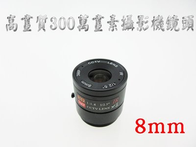 300萬高畫質監控8mm鏡頭 1/2.5"CS大MEGA百萬鏡頭 IP攝影機和SDI和AHD攝影機專用