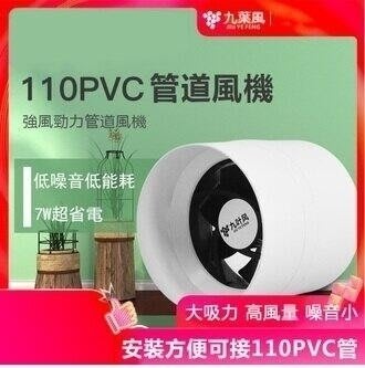熱銷 臺灣110V 管道風機 廁所廚房管道排風扇排氣扇 4寸換氣扇小型 抽風機 排氣扇-