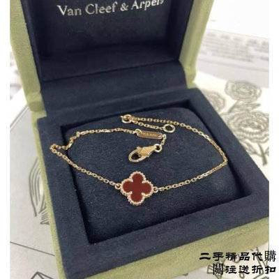 二手精品代購Van Cleef &amp; Arpels 梵克雅寶 手鍊 玫瑰金 紅貝母 手環