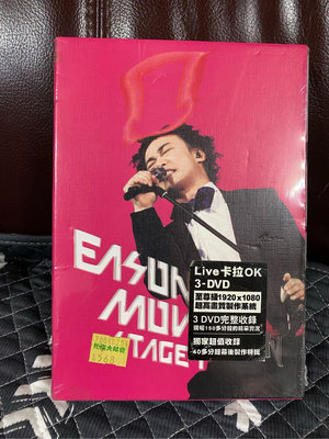 陳奕迅2008演唱會全新三DVD外紙盒有壓痕