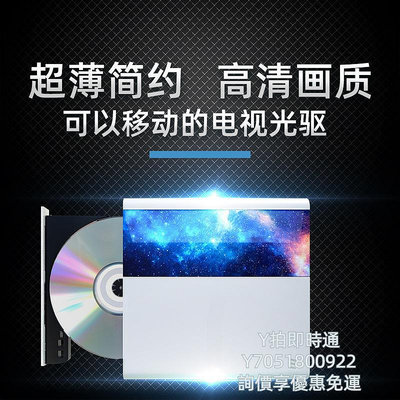 燒錄機通用手機平板電視電腦投影儀外置CD/DVD/BD影碟機 藍光光驅刻錄機光碟機