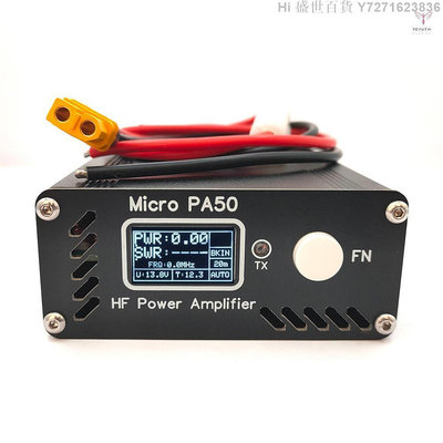 Hi 盛世百貨 50W 3.5MHz-28.5MHz Micro PA50數字顯示智能短波高頻功率放大器，帶功率/駐波比計+ LPF濾波