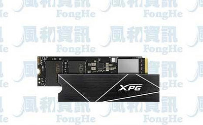 ADATA威剛 XPG GAMMIX S70 PRO 2TB PCIe 4.0 M.2 2280固態硬碟【風和資訊】