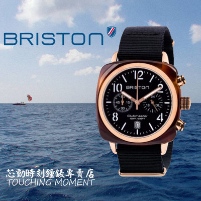 《限時特價》BRISTON 尖端時尚 經典黑方形玳瑁紋腕錶 14140.PRA.T.1.NB